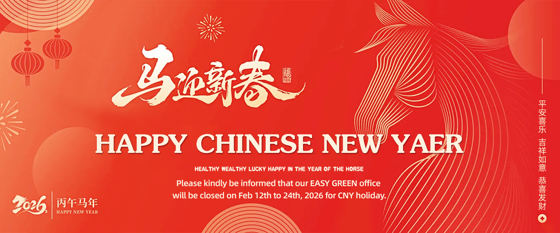 HAPPY CHINESE NEW YEAR